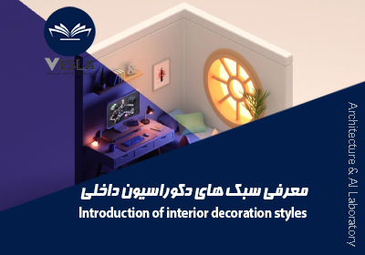 انیمیشن چیدمان